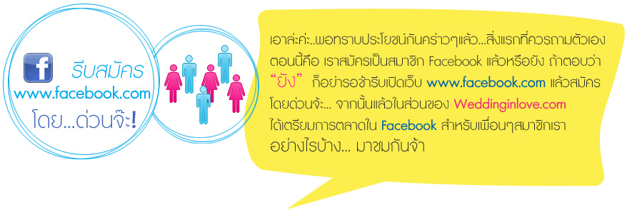ѤҪԡ Facebook.com