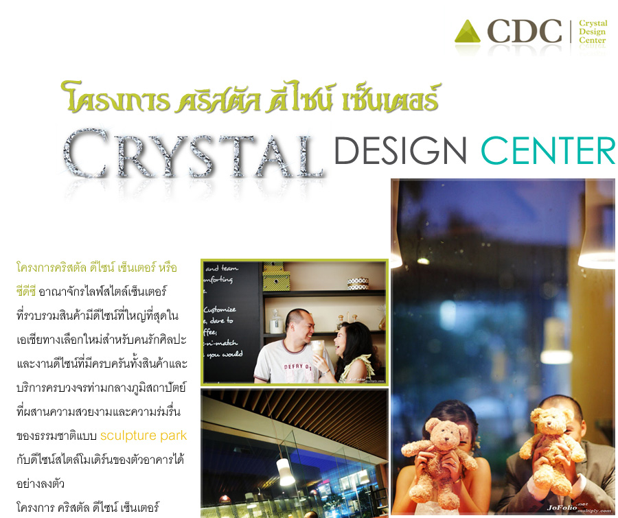 ʶҹ Ǵ @ ʵ 䫹  (CRYSTAL DESIGN CENTER) 