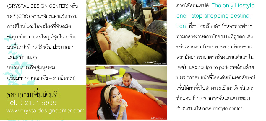 ʶҹ Ǵ @ ʵ 䫹  (CRYSTAL DESIGN CENTER) 