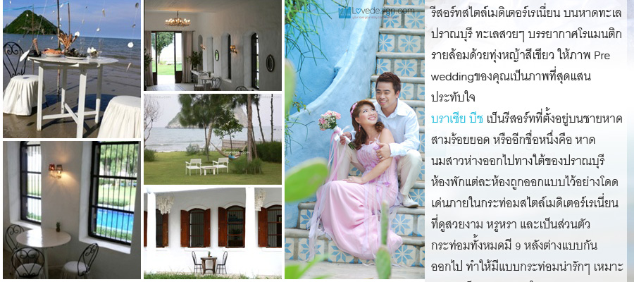  ժ @ ШǺբѹ  ʶҹٻ Pre Wedding Outdoor