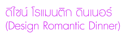 ʶҹѴ§觧ҹ :  䫹 ԡ Թ