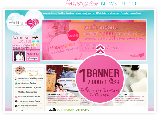 Go to weddinginlove.com