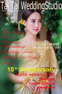 ชุดไทย , Thai Wedding Dresses - ไทไทกำแพงเพชร เวดดิ้ง สตูดิโอ