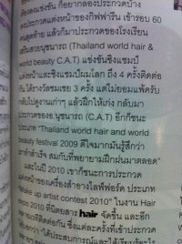 สัมภาษณ์หนังสือHair - คุณโอ๋เวดดิ้งสตูดิโอ พิษณุโลก แชมป์แต่งหน้าเจ้าสาว C.A.T.2011 แชมป์ผมโลก C.A.T / C.M.C 2012