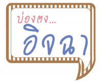 Speech bubble  - njweddingcard by ซิลเวอร์ แล็บ  