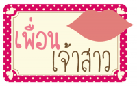 Speech bubble  - njweddingcard by ซิลเวอร์ แล็บ  