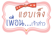 Speech bubble  - njweddingcard by ซิลเวอร์ แล็บ  