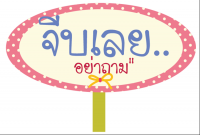 Speech bubble  - njweddingcard by ซิลเวอร์ แล็บ  