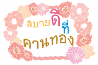 Speech bubble  - njweddingcard by ซิลเวอร์ แล็บ  