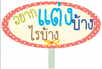 Speech bubble  - njweddingcard by ซิลเวอร์ แล็บ  