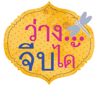 Speech bubble  - njweddingcard by ซิลเวอร์ แล็บ  