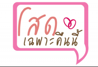 Speech bubble  - njweddingcard by ซิลเวอร์ แล็บ  