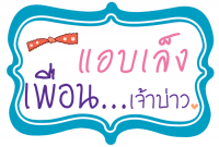 Speech bubble  - njweddingcard by ซิลเวอร์ แล็บ  