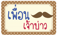 Speech bubble  - njweddingcard by ซิลเวอร์ แล็บ  