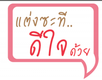 Speech bubble  - njweddingcard by ซิลเวอร์ แล็บ  