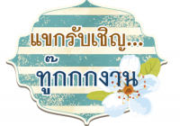 Speech bubble  - njweddingcard by ซิลเวอร์ แล็บ  