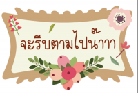 Speech bubble  - njweddingcard by ซิลเวอร์ แล็บ  