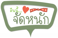 Speech bubble  - njweddingcard by ซิลเวอร์ แล็บ  