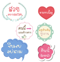 Speech bubble  - njweddingcard by ซิลเวอร์ แล็บ  