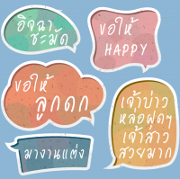 Speech bubble  - njweddingcard by ซิลเวอร์ แล็บ  