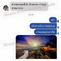 รีวิว จากลูกค้าที่น่ารัก - Miracle of love wedding sriracha