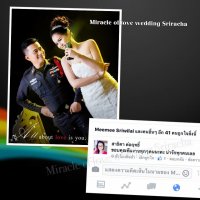 รีวิว จากลูกค้าที่น่ารัก - Miracle of love wedding sriracha