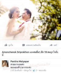 รีวิว จากลูกค้าที่น่ารัก - Miracle of love wedding sriracha