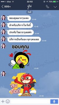 รีวิว จากลูกค้าที่น่ารัก - Miracle of love wedding sriracha