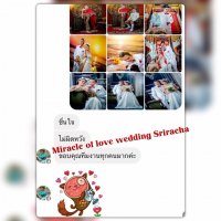 รีวิว จากลูกค้าที่น่ารัก - Miracle of love wedding sriracha