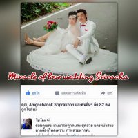 รีวิว จากลูกค้าที่น่ารัก - Miracle of love wedding sriracha