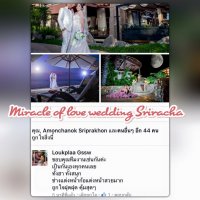 รีวิว จากลูกค้าที่น่ารัก - Miracle of love wedding sriracha