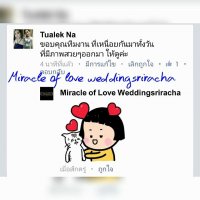 รีวิว จากลูกค้าที่น่ารัก - Miracle of love wedding sriracha