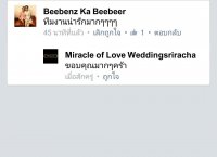 รีวิว จากลูกค้าที่น่ารัก - Miracle of love wedding sriracha