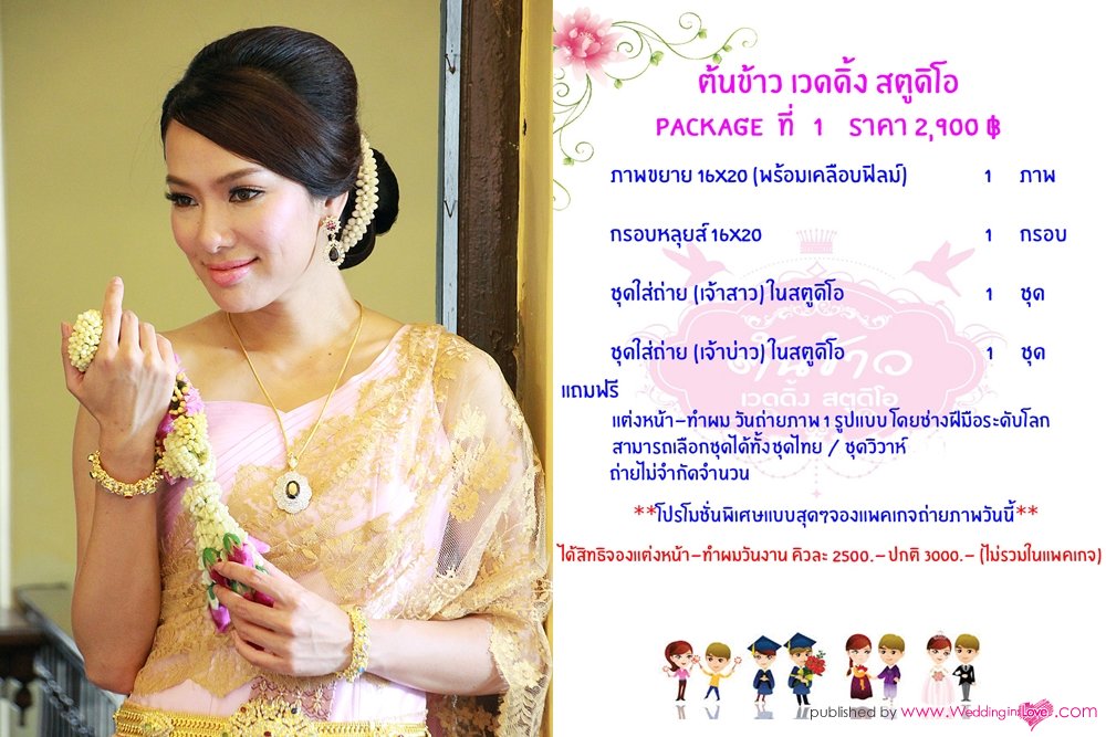 package 1