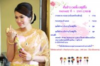 Package Pre Wedding ร้านต้นข้าวเวดดิ้ง สตูดิโอ - ต้นข้าว เวดดิ้ง สตูดิโอ พิจิตร