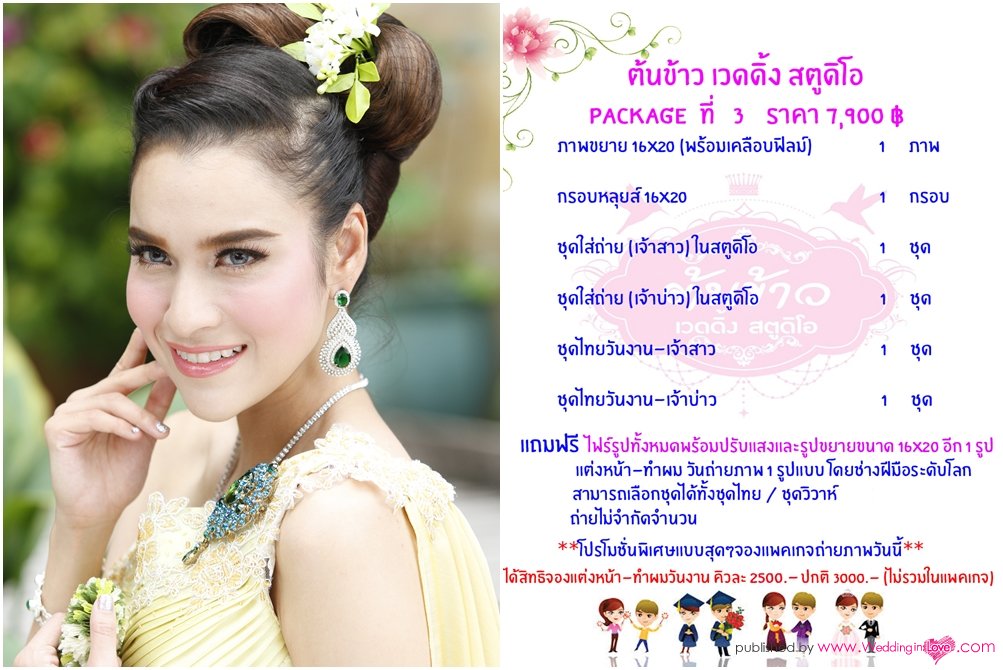 package 3