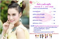 Package Pre Wedding ร้านต้นข้าวเวดดิ้ง สตูดิโอ - ต้นข้าว เวดดิ้ง สตูดิโอ พิจิตร