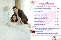 Package Pre Wedding ร้านต้นข้าวเวดดิ้ง สตูดิโอ - ต้นข้าว เวดดิ้ง สตูดิโอ พิจิตร