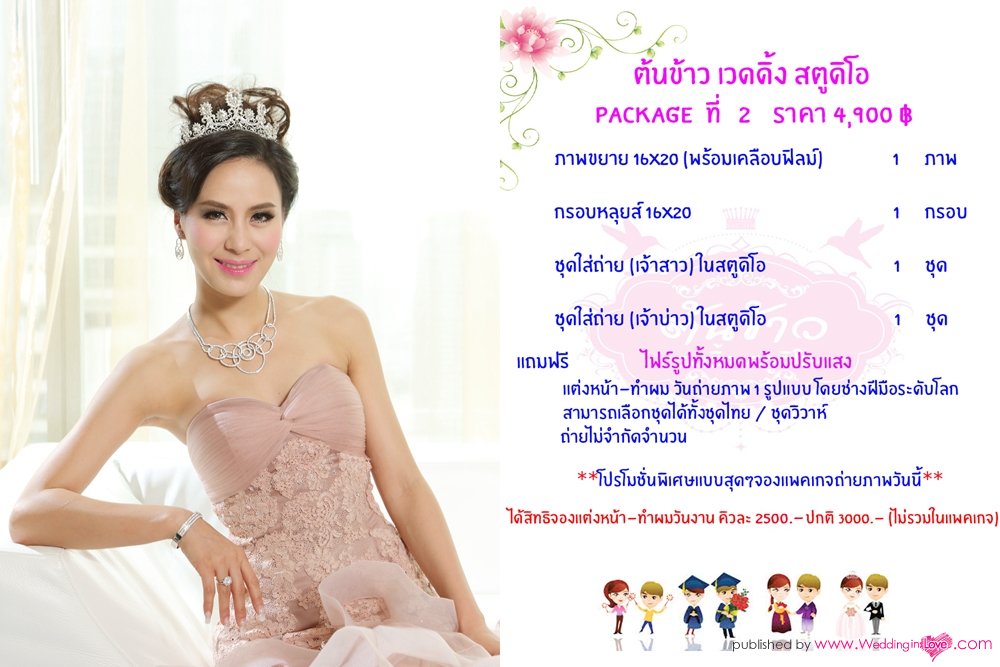 package 2