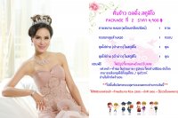 Package Pre Wedding ร้านต้นข้าวเวดดิ้ง สตูดิโอ - ต้นข้าว เวดดิ้ง สตูดิโอ พิจิตร