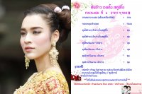 Package Pre Wedding ร้านต้นข้าวเวดดิ้ง สตูดิโอ - ต้นข้าว เวดดิ้ง สตูดิโอ พิจิตร