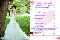 Package Pre Wedding ร้านต้นข้าวเวดดิ้ง สตูดิโอ - ต้นข้าว เวดดิ้ง สตูดิโอ พิจิตร