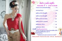 Package Pre Wedding ร้านต้นข้าวเวดดิ้ง สตูดิโอ - ต้นข้าว เวดดิ้ง สตูดิโอ พิจิตร