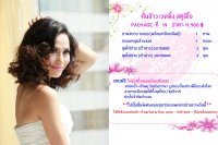 Package Pre Wedding ร้านต้นข้าวเวดดิ้ง สตูดิโอ - ต้นข้าว เวดดิ้ง สตูดิโอ พิจิตร