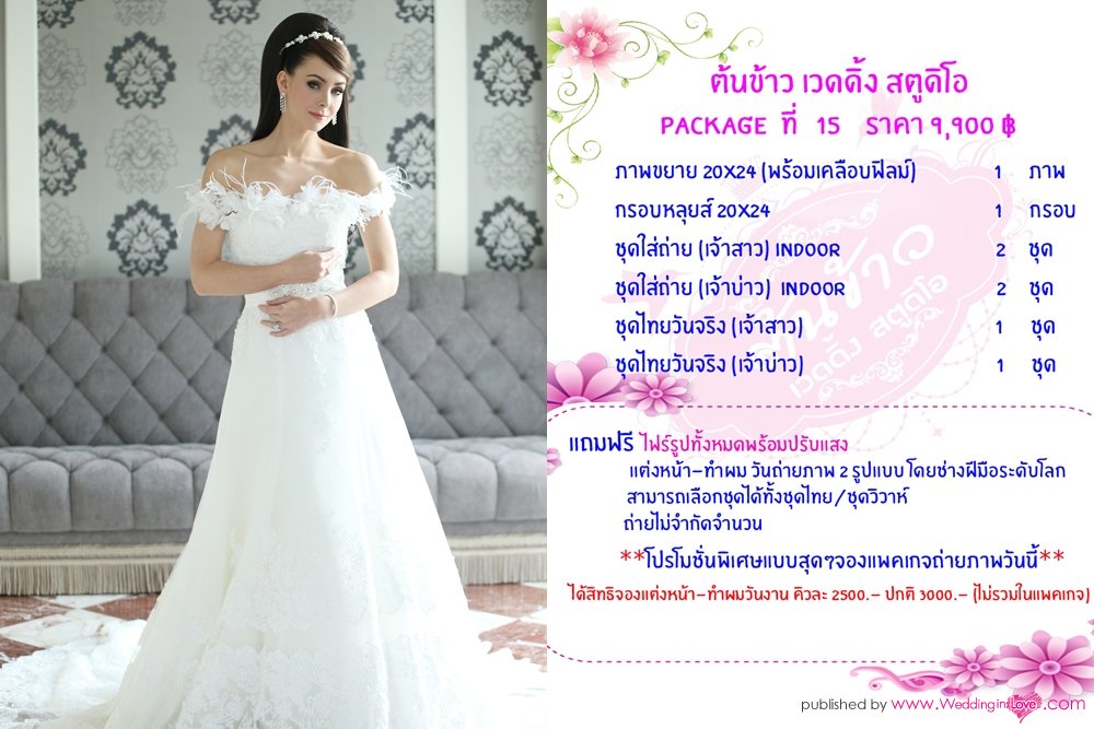 package 15