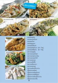 MENU รายการอาหาร @ ร้านอาหารปลาอยู่เย็น - ร้านอาหารปลาอยู่เย็น