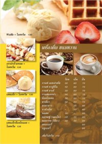 MENU รายการอาหาร @ ร้านอาหารปลาอยู่เย็น - ร้านอาหารปลาอยู่เย็น