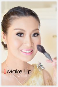 เจ้าสาวคุณเดือน - SUPER 1 Make UP