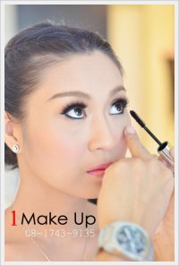 เจ้าสาวคุณเดือน - SUPER 1 Make UP