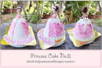 เค้กแต่งงาน เจ้าหญิง - Lovely Bits & Bake House